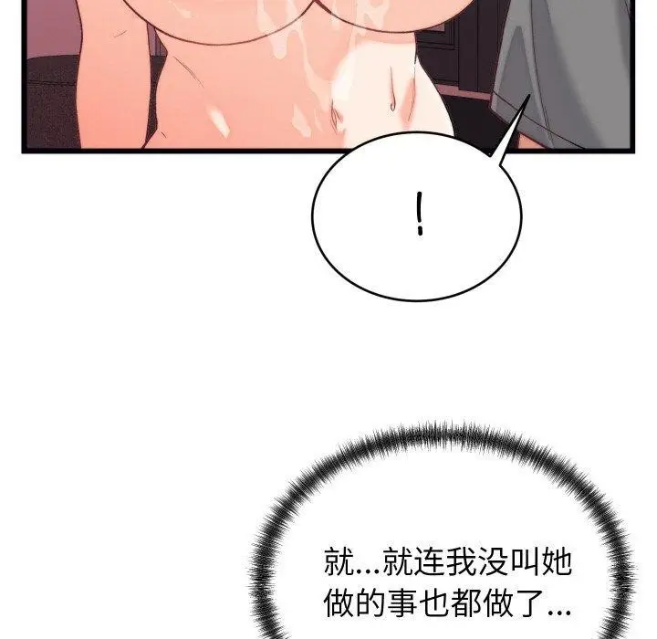 漫画《少爷的替身》第6话第143张图