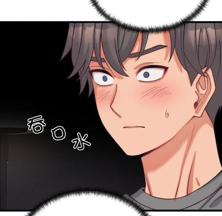 漫画《少爷的替身》第6话第144张图