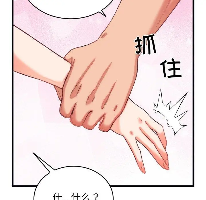 漫画《少爷的替身》第6话第146张图