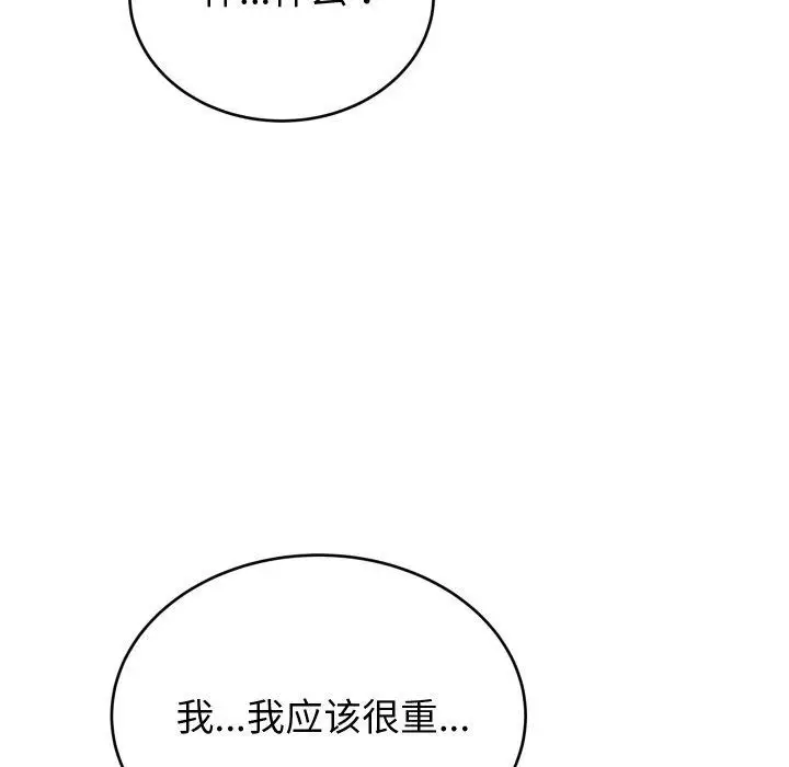 漫画《少爷的替身》第6话第147张图