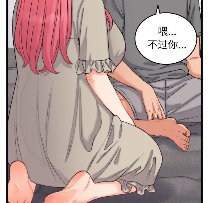 漫画《少爷的替身》第6话第15张图