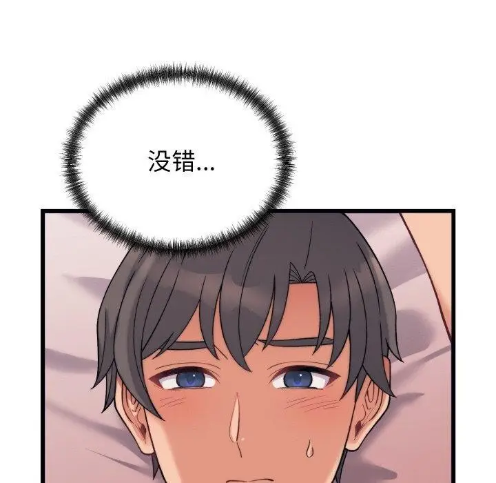 漫画《少爷的替身》第6话第150张图