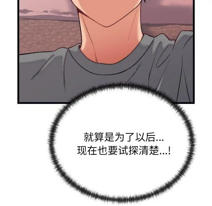 漫画《少爷的替身》第6话第151张图
