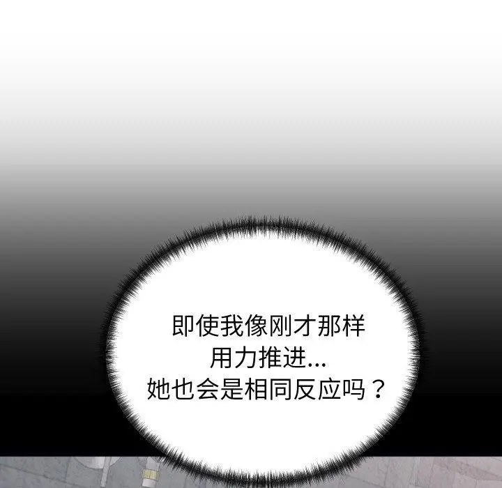 漫画《少爷的替身》第6话第152张图