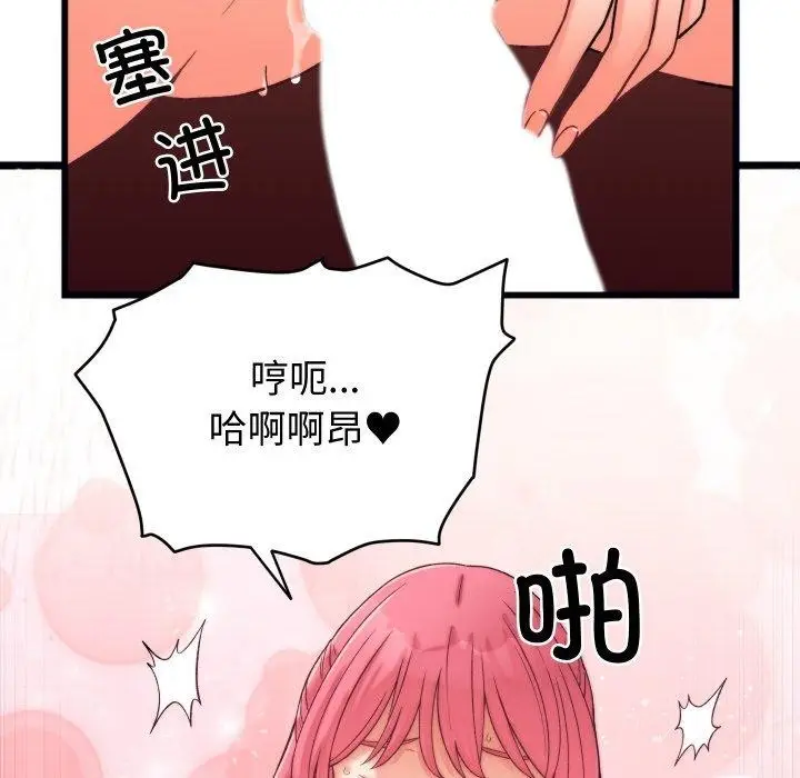 漫画《少爷的替身》第6话第159张图