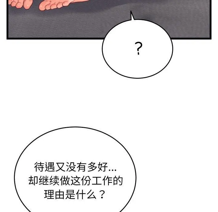 漫画《少爷的替身》第6话第16张图