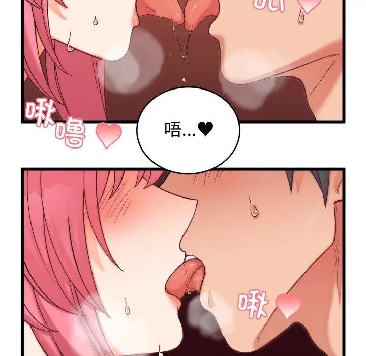 漫画《少爷的替身》第6话第167张图