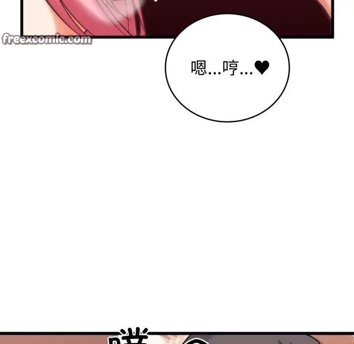 漫画《少爷的替身》第6话第168张图