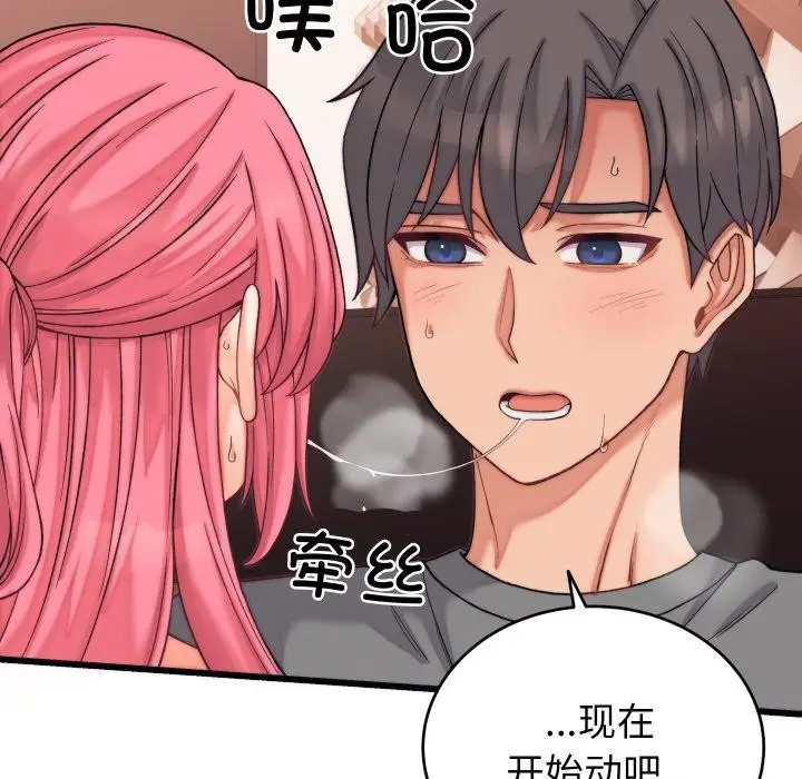 漫画《少爷的替身》第6话第169张图