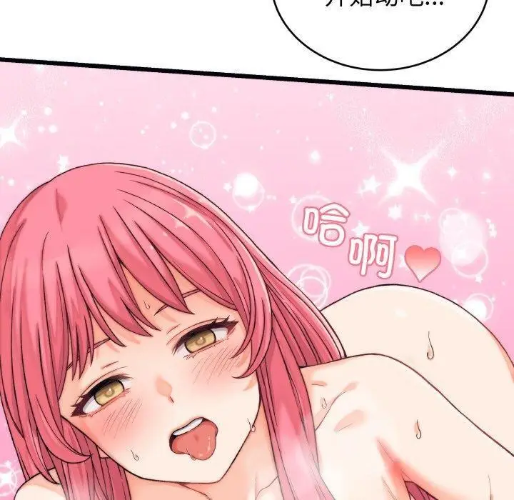 漫画《少爷的替身》第6话第170张图