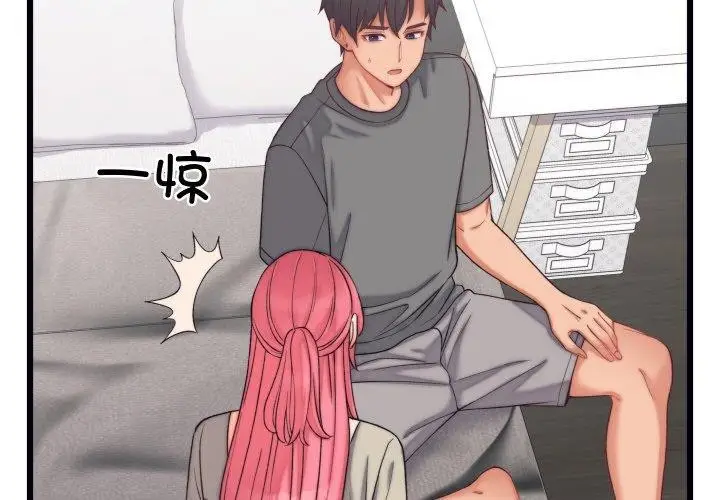 漫画《少爷的替身》第6话第2张图