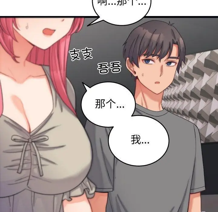 漫画《少爷的替身》第6话第20张图