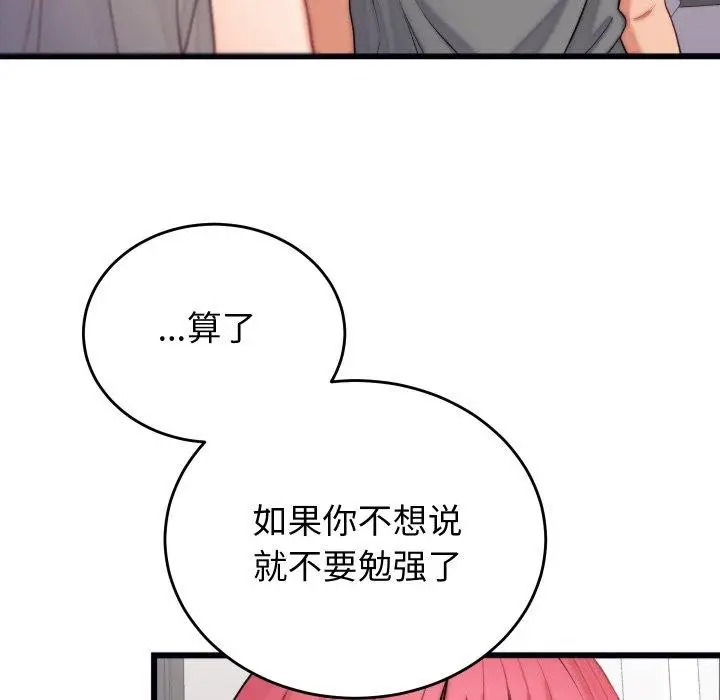 漫画《少爷的替身》第6话第21张图