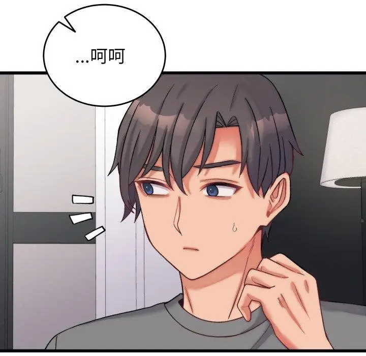 漫画《少爷的替身》第6话第26张图