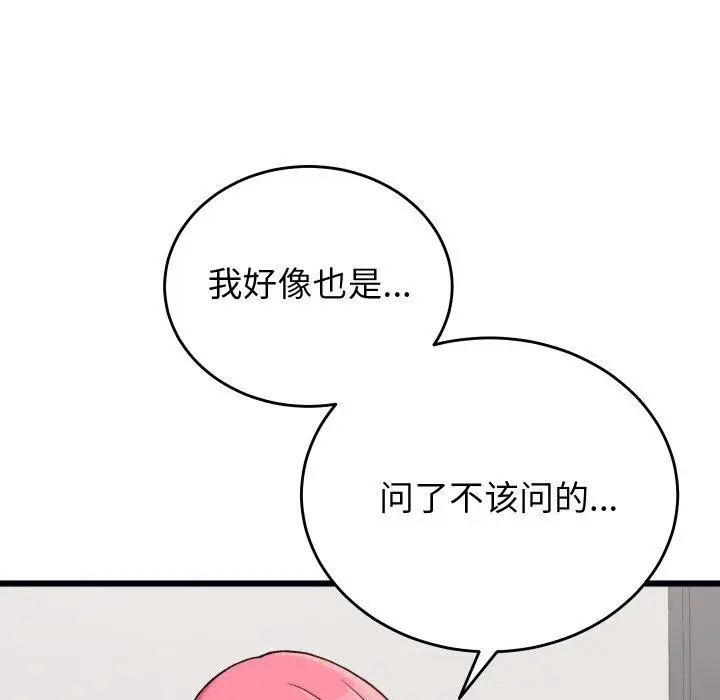 漫画《少爷的替身》第6话第27张图
