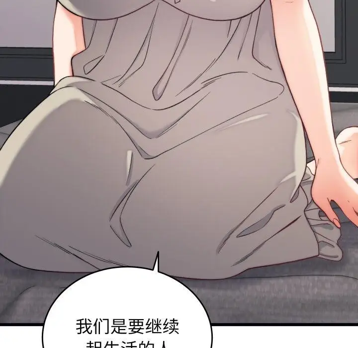 漫画《少爷的替身》第6话第29张图