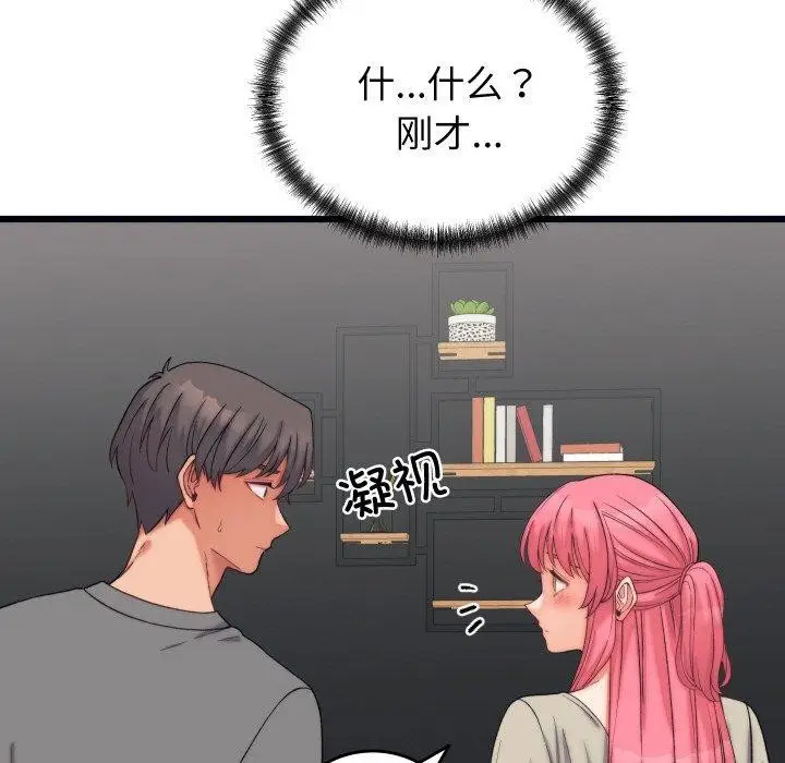 漫画《少爷的替身》第6话第31张图