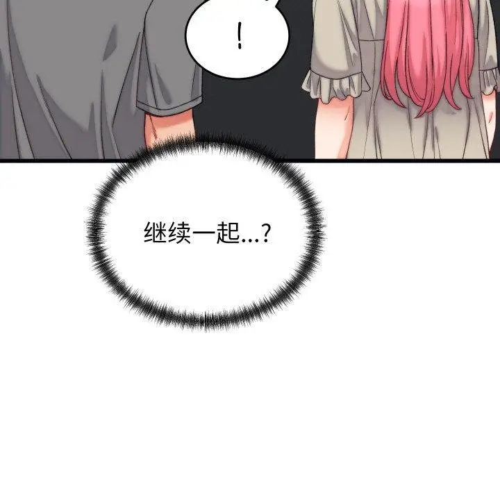 漫画《少爷的替身》第6话第32张图