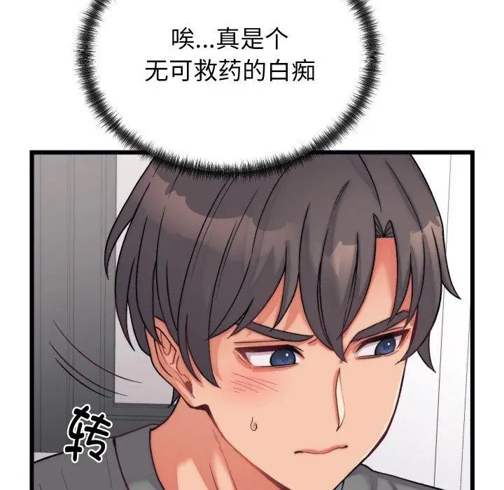 漫画《少爷的替身》第6话第36张图