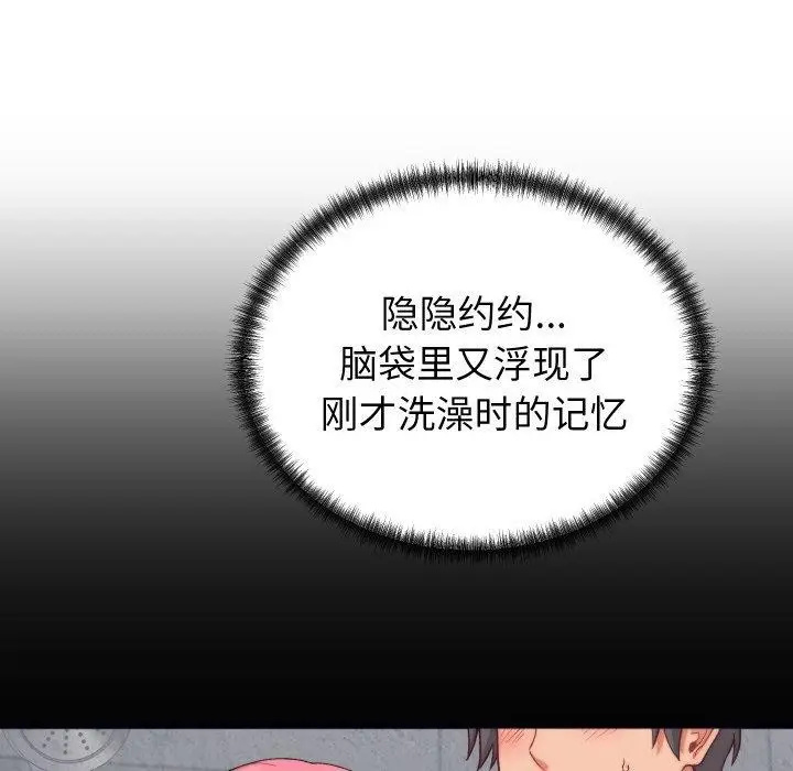 漫画《少爷的替身》第6话第38张图