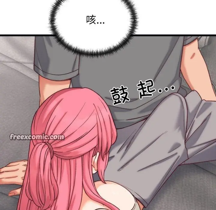 漫画《少爷的替身》第6话第42张图