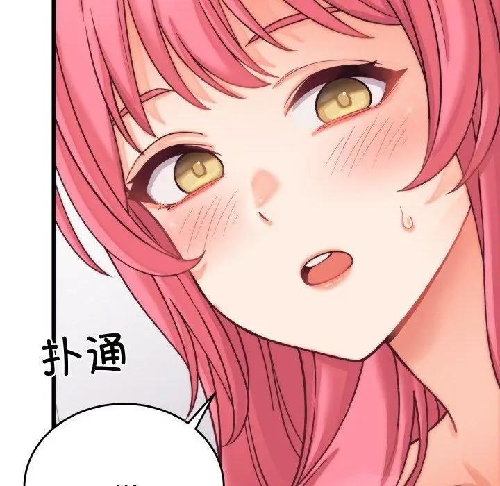 漫画《少爷的替身》第6话第45张图