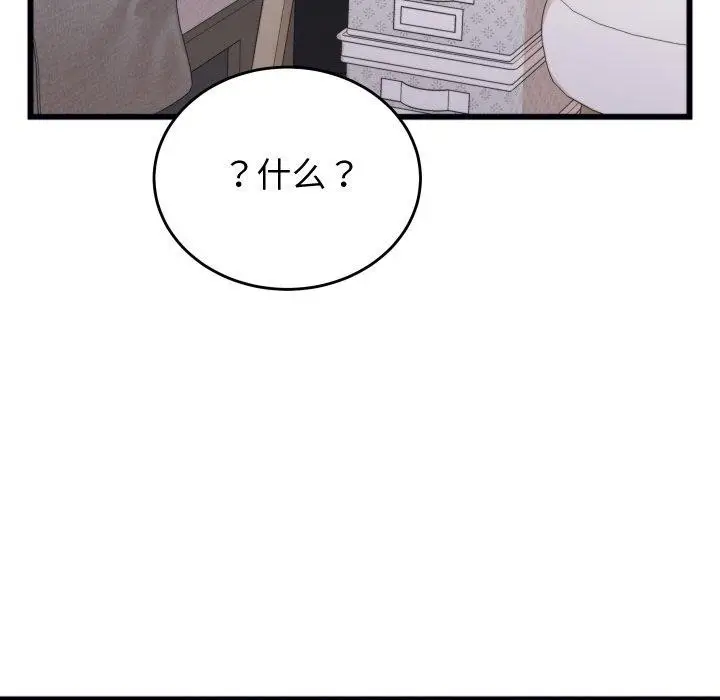 漫画《少爷的替身》第6话第48张图