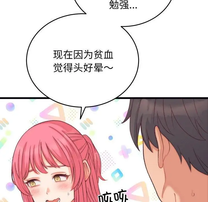 漫画《少爷的替身》第6话第5张图