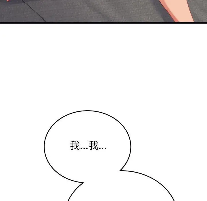 漫画《少爷的替身》第6话第52张图