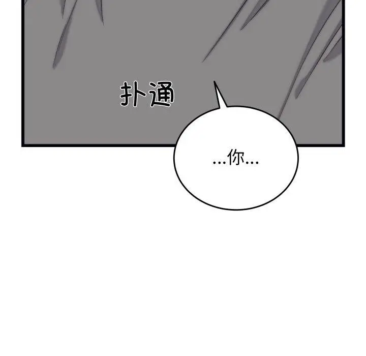 漫画《少爷的替身》第6话第57张图