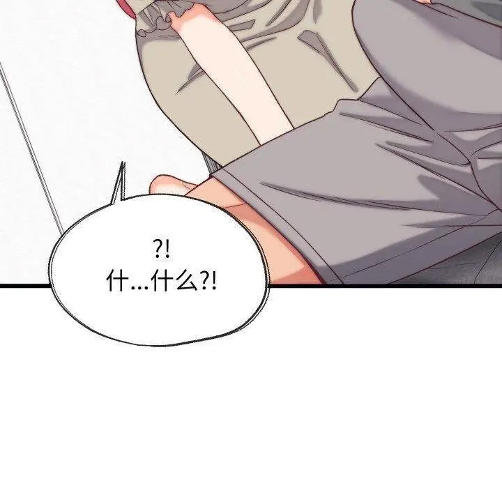 漫画《少爷的替身》第6话第60张图