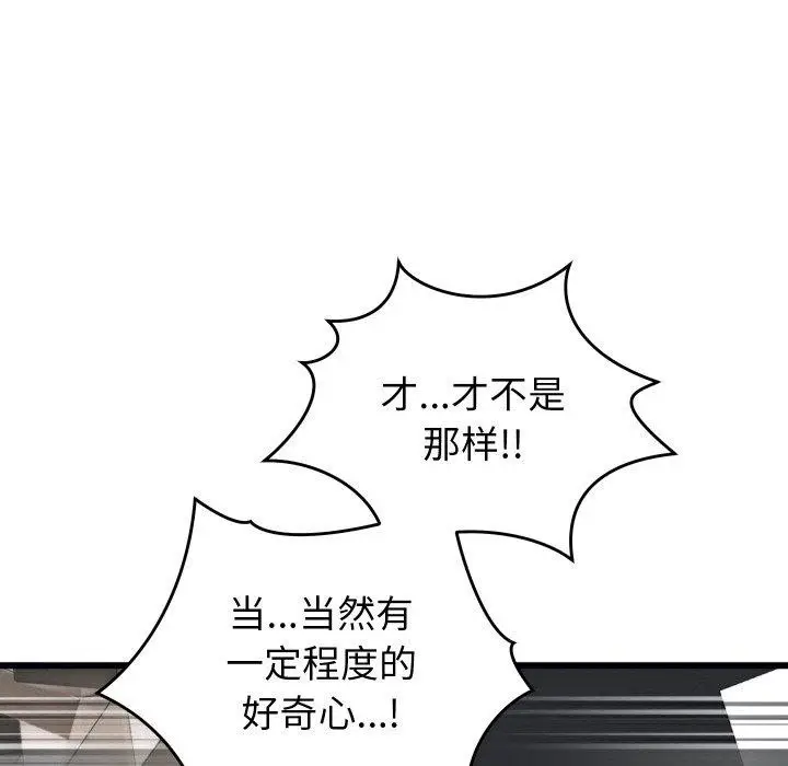 漫画《少爷的替身》第6话第61张图