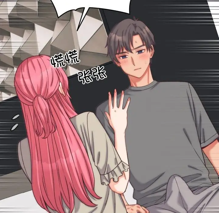 漫画《少爷的替身》第6话第62张图