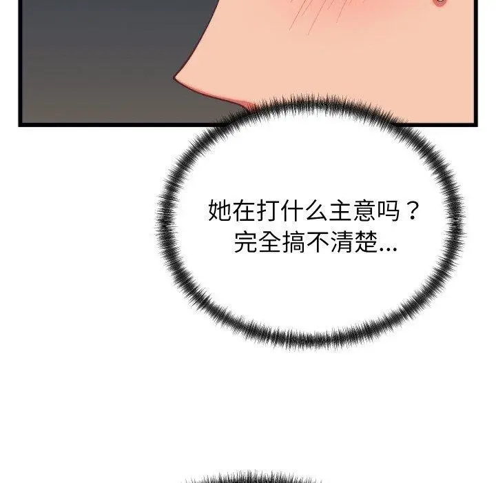 漫画《少爷的替身》第6话第68张图