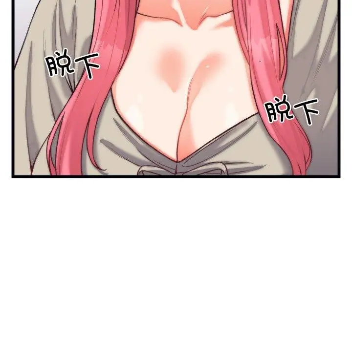 漫画《少爷的替身》第6话第81张图