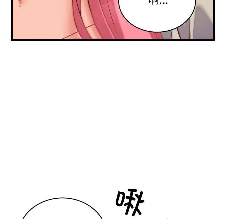 漫画《少爷的替身》第6话第86张图