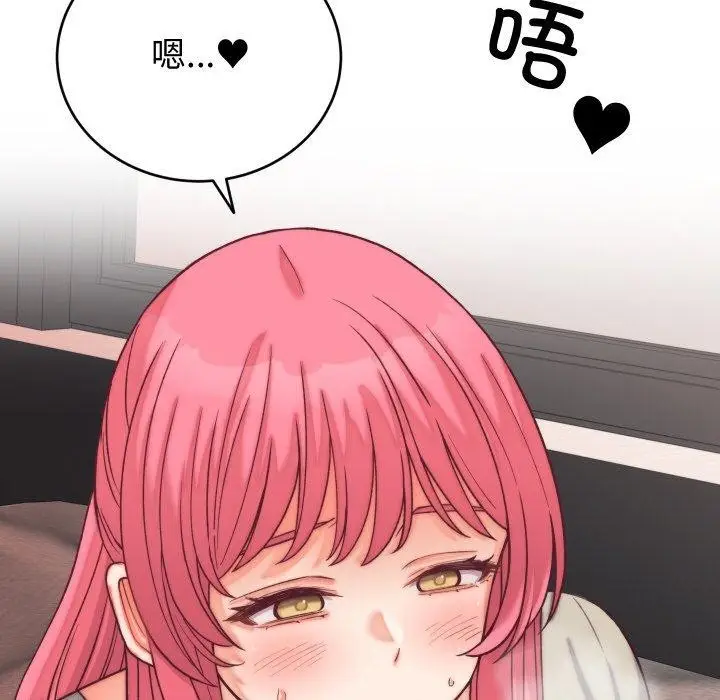 漫画《少爷的替身》第6话第87张图