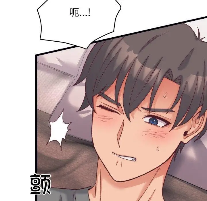 漫画《少爷的替身》第6话第89张图