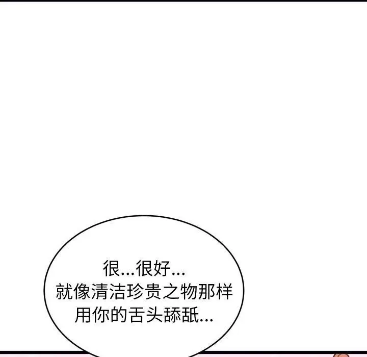 漫画《少爷的替身》第6话第94张图