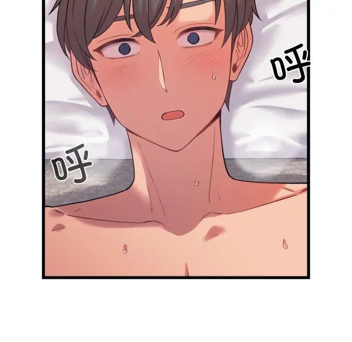 漫画《少爷的替身》第7话第10张图