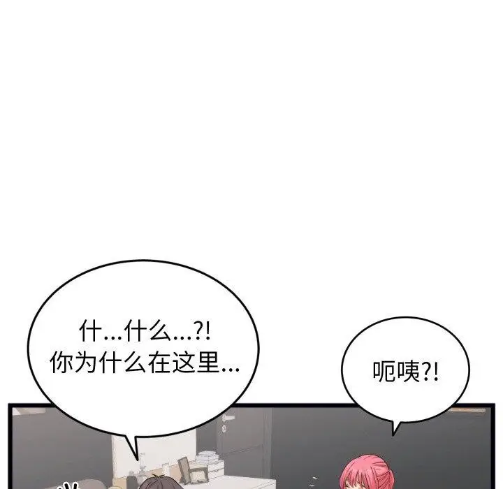 漫画《少爷的替身》第7话第105张图