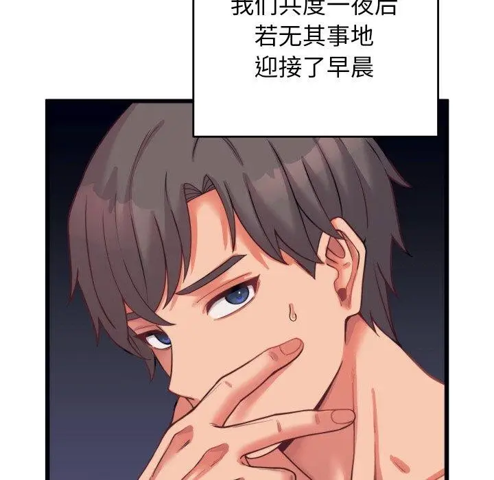 漫画《少爷的替身》第7话第109张图