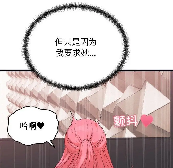 漫画《少爷的替身》第7话第11张图