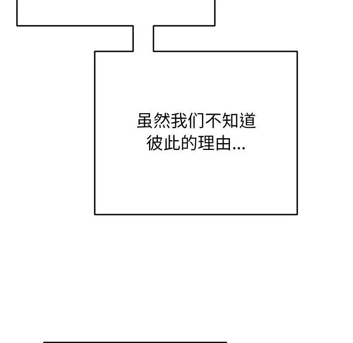 漫画《少爷的替身》第7话第114张图