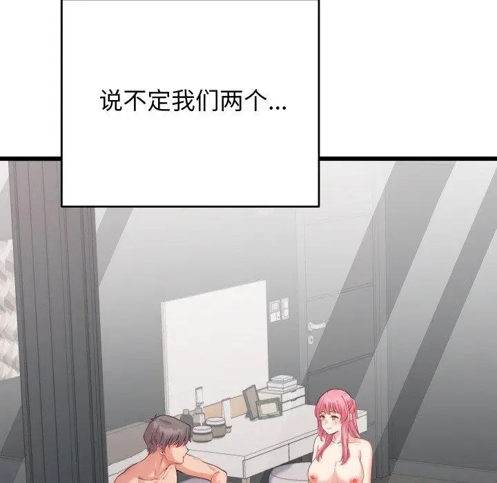 漫画《少爷的替身》第7话第115张图