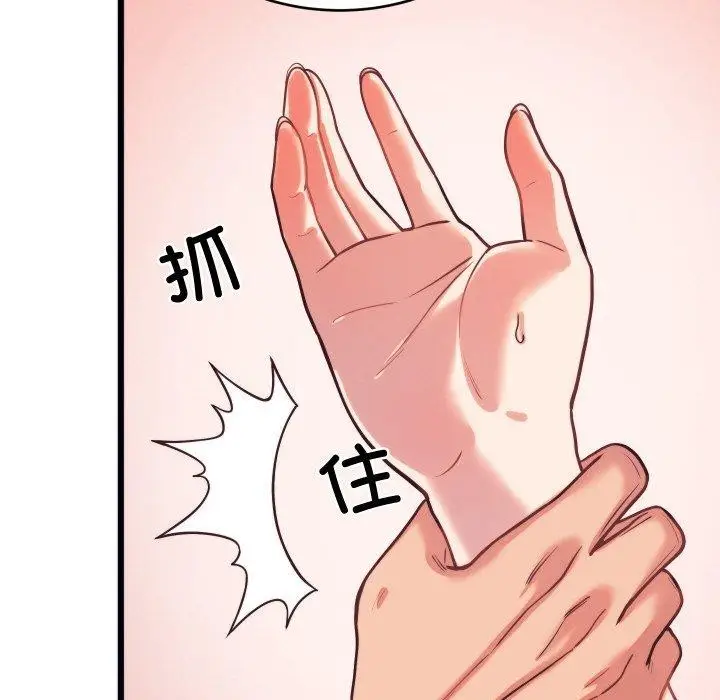 漫画《少爷的替身》第7话第122张图