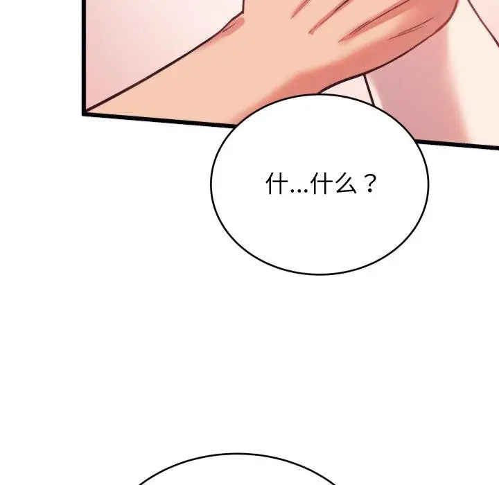 漫画《少爷的替身》第7话第123张图