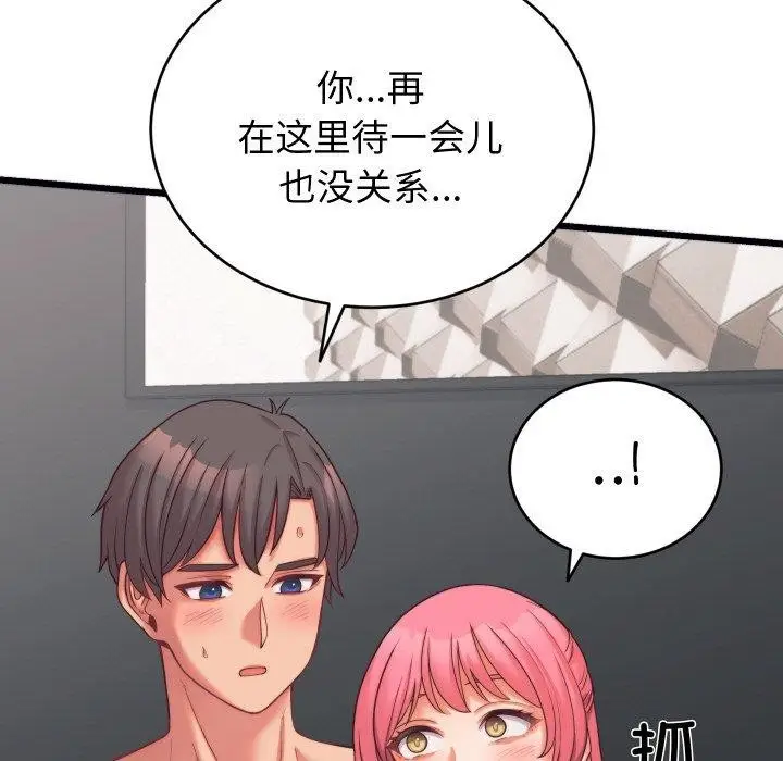 漫画《少爷的替身》第7话第124张图