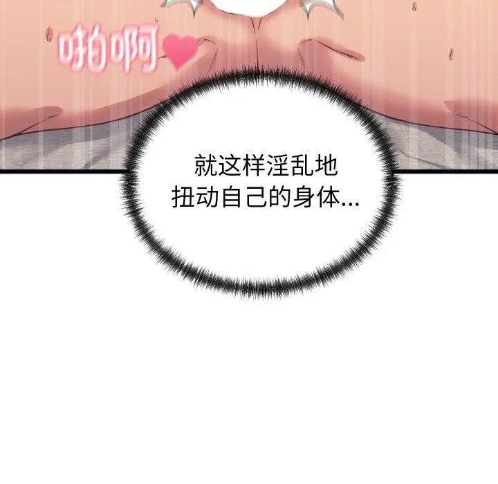 漫画《少爷的替身》第7话第13张图