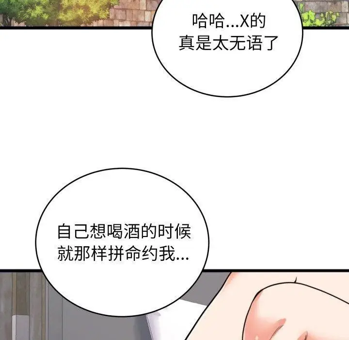 漫画《少爷的替身》第7话第130张图